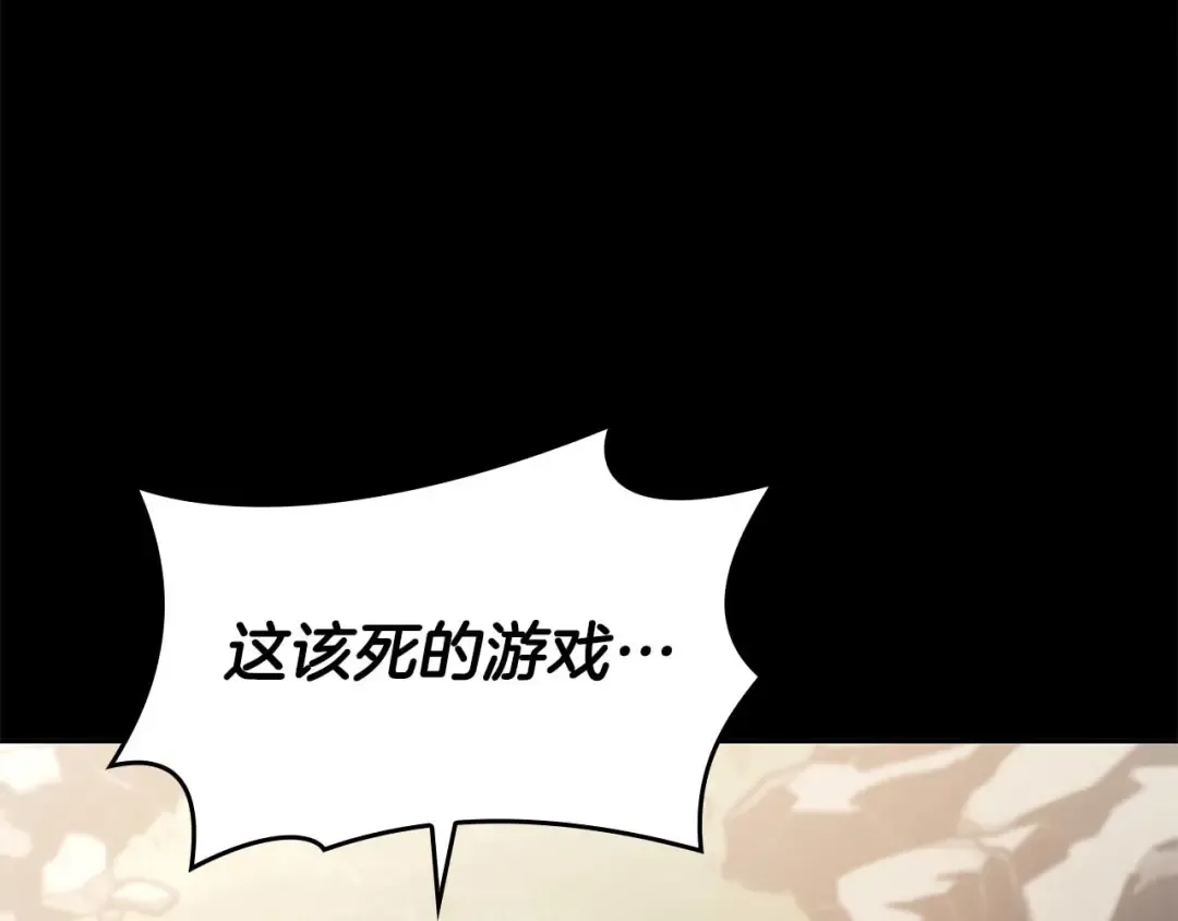 第2话 这是现实…吧？ 第234页
