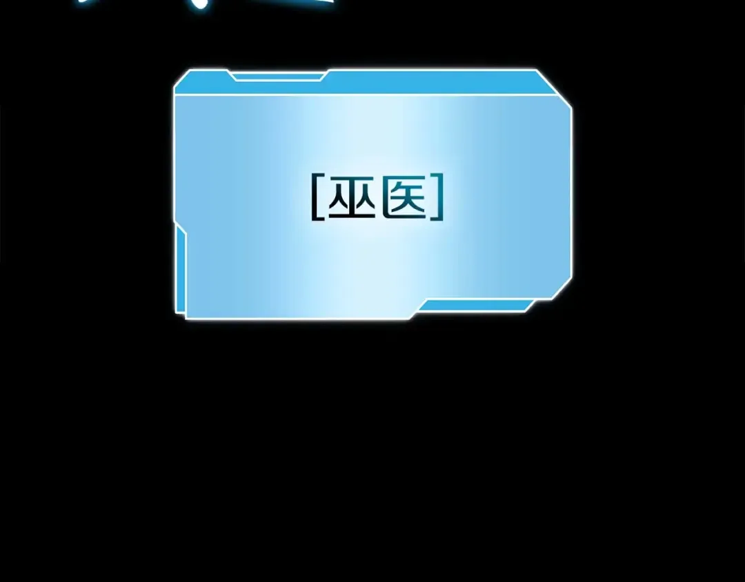 第2话 这是现实…吧？ 第238页