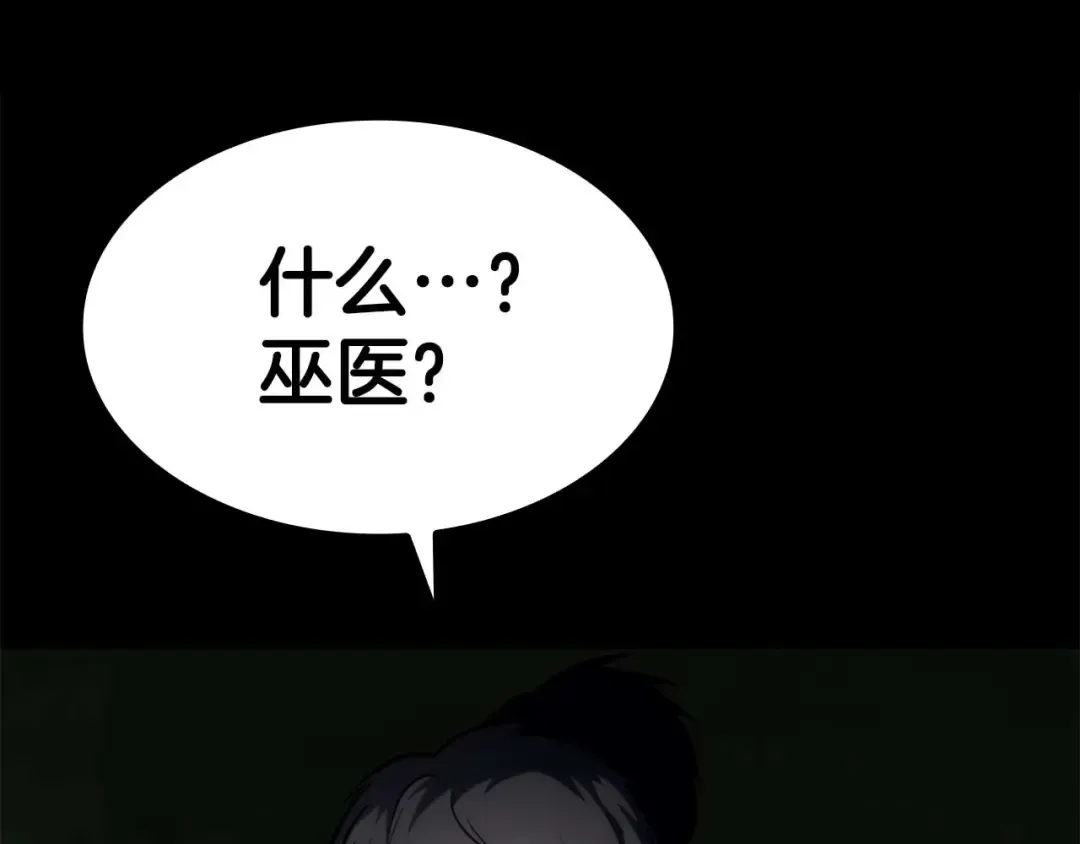 第2话 这是现实…吧？ 第239页