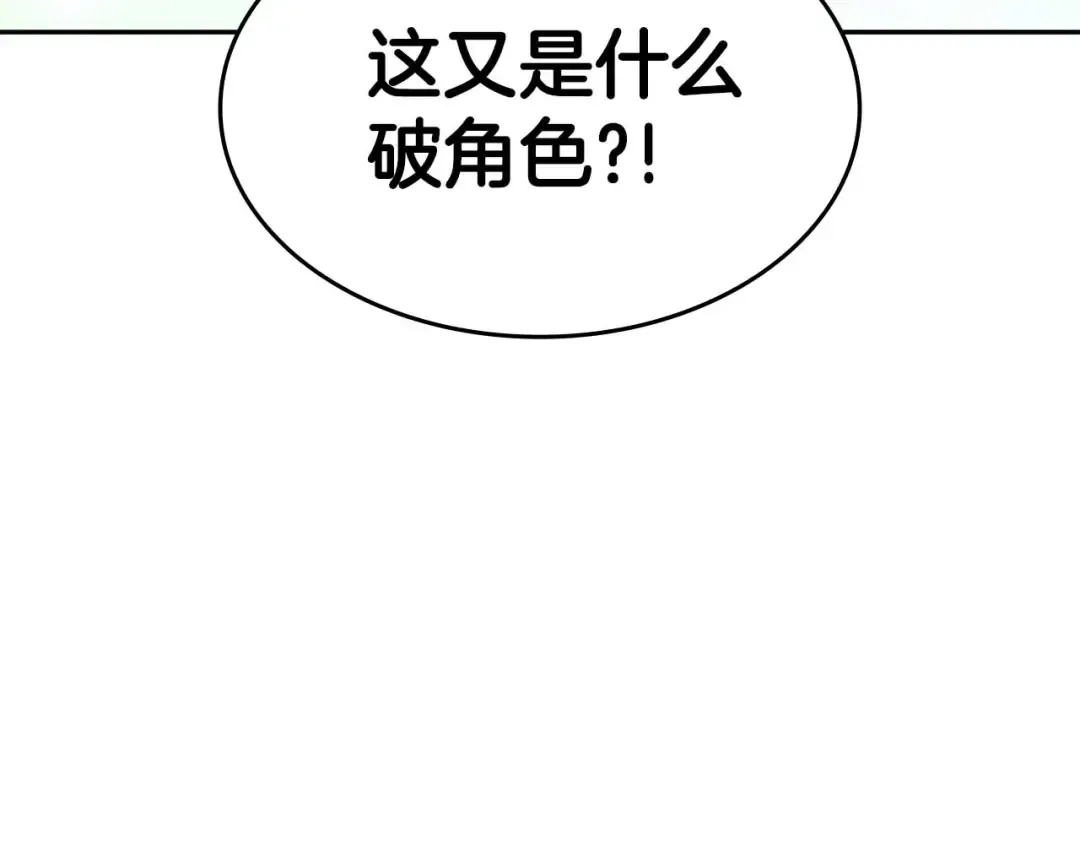 第2话 这是现实…吧？ 第242页