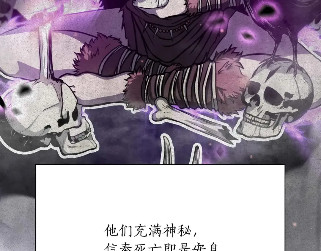 第3话 FFF级巫医 第11页