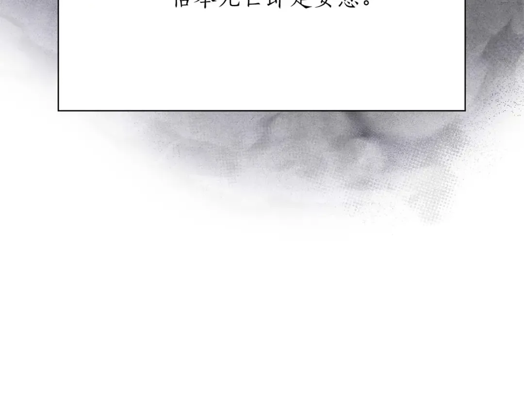 第3话 FFF级巫医 第12页