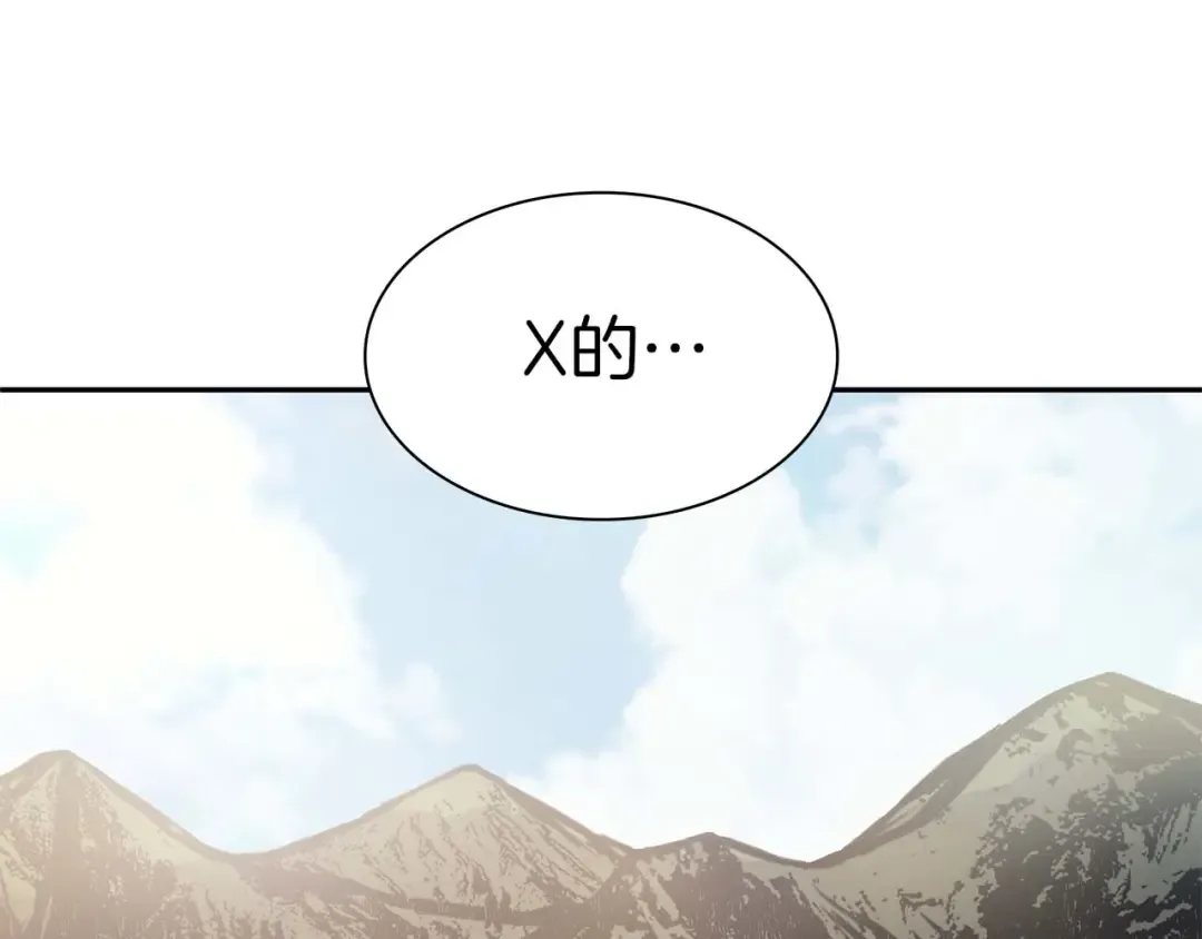 第3话 FFF级巫医 第13页