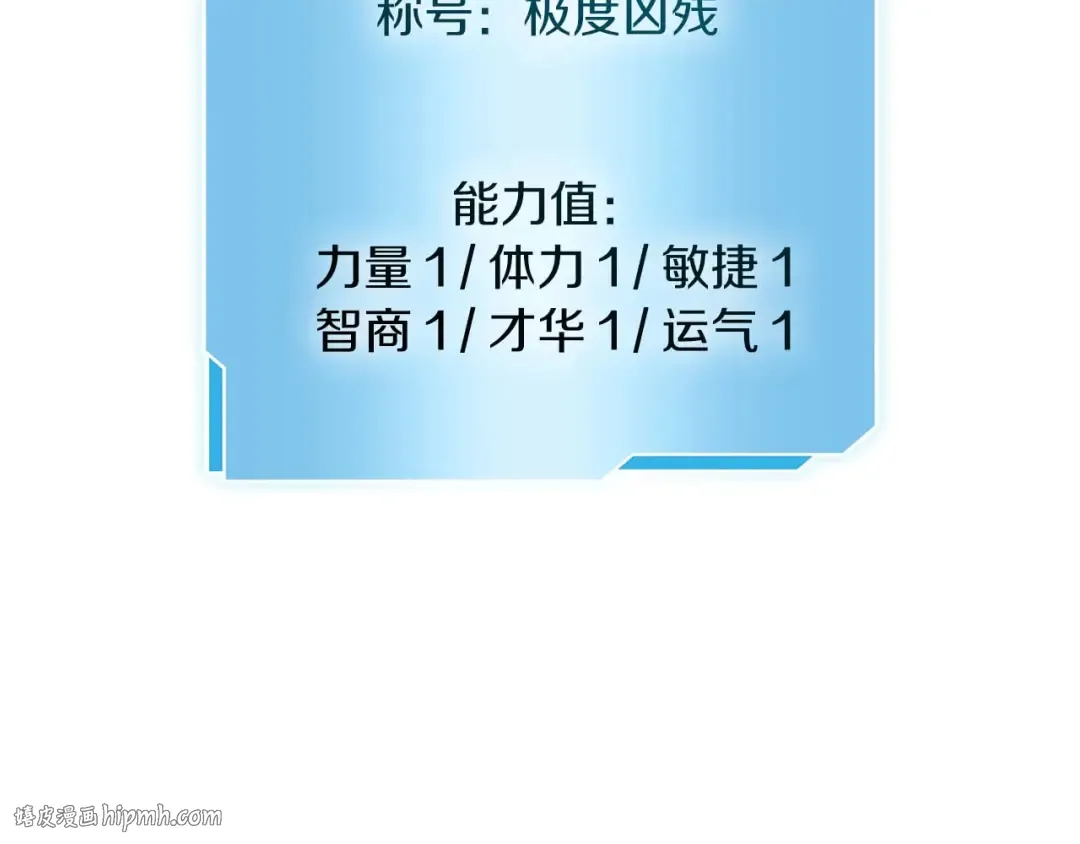 第3话 FFF级巫医 第16页