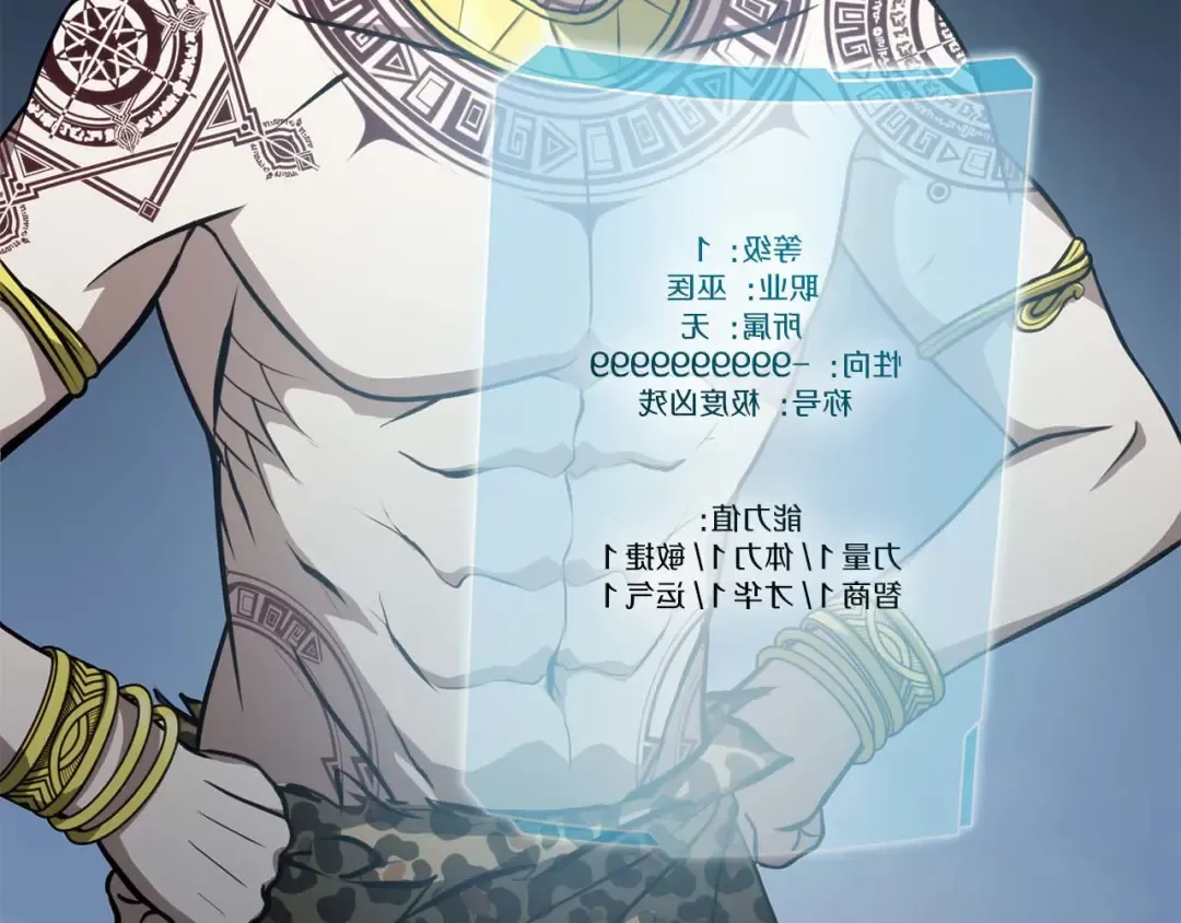 第3话 FFF级巫医 第18页