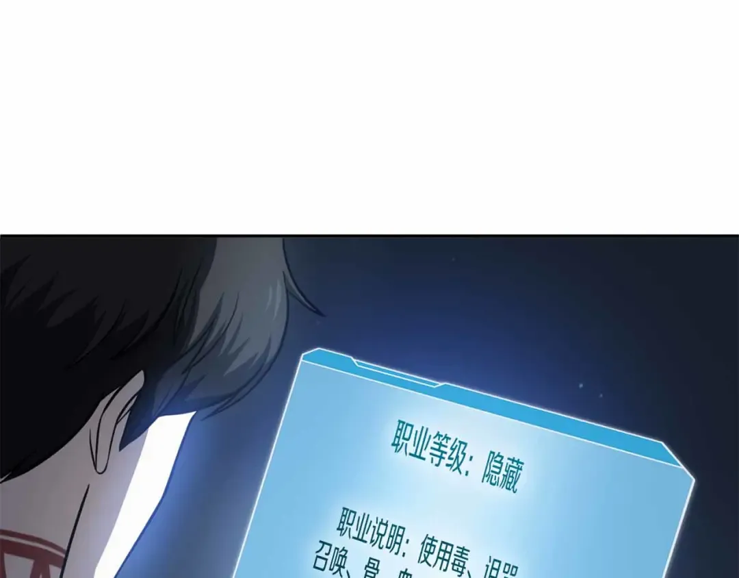 第3话 FFF级巫医 第21页