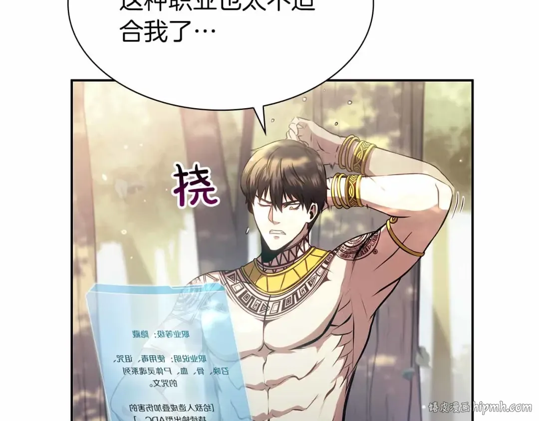 第3话 FFF级巫医 第24页