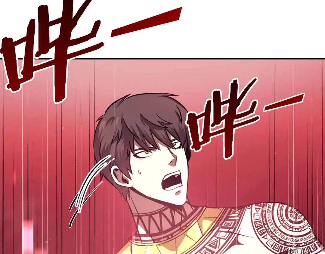 第3话 FFF级巫医 第26页
