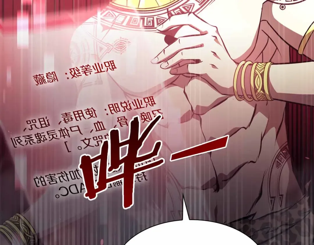 第3话 FFF级巫医 第27页