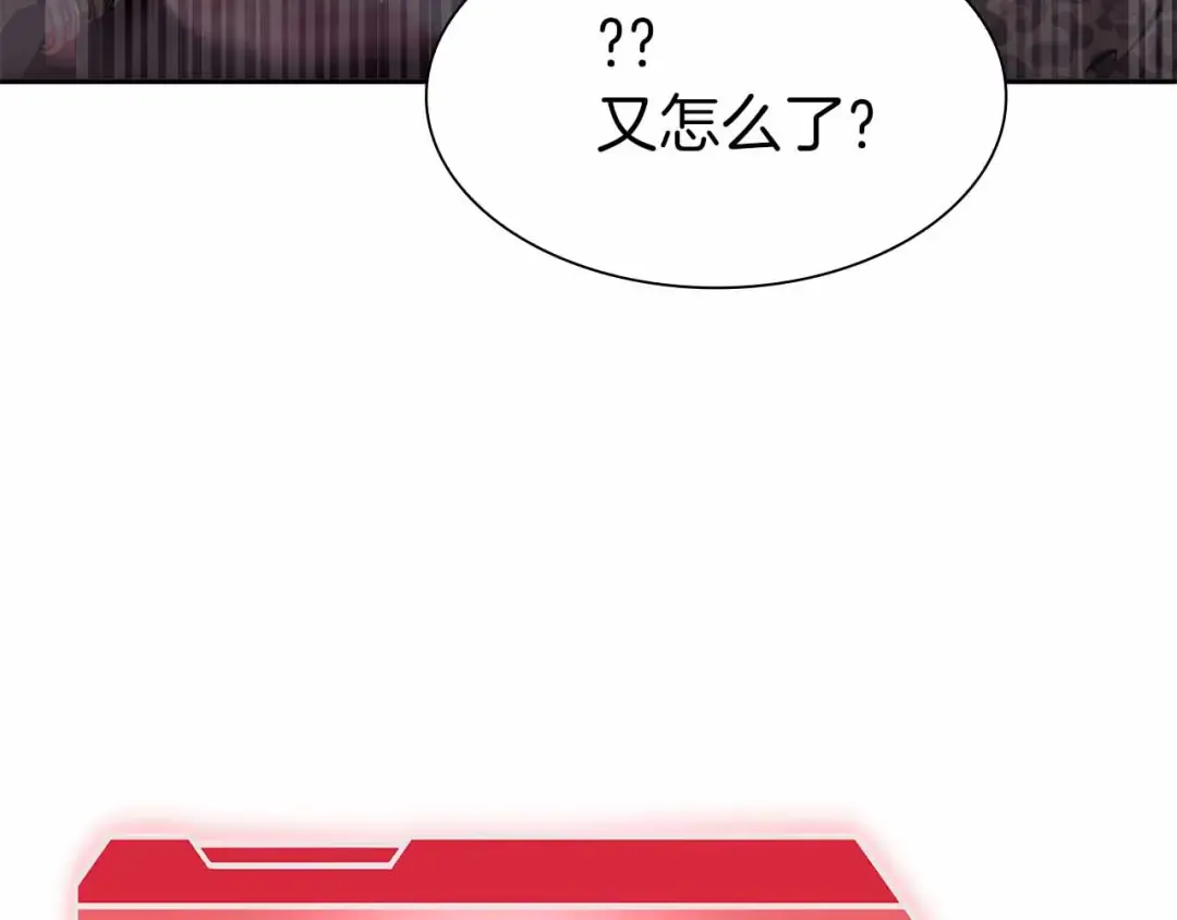 第3话 FFF级巫医 第28页
