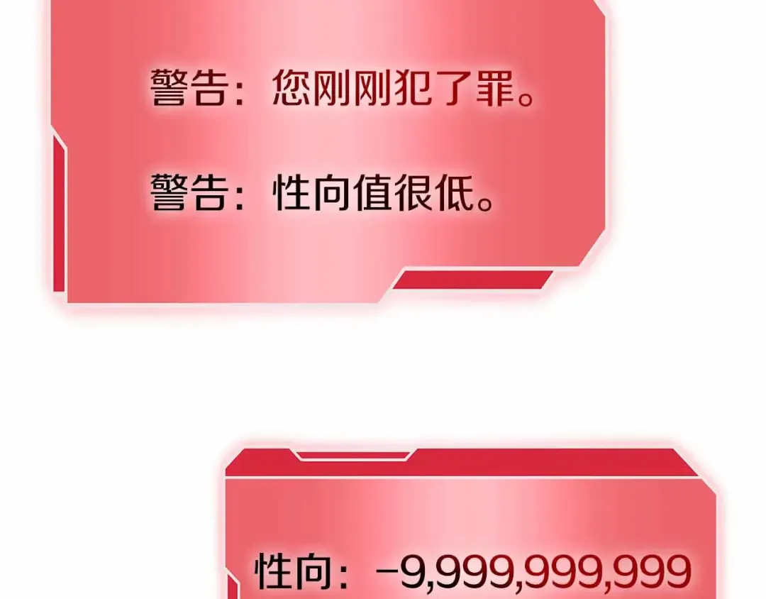 第3话 FFF级巫医 第29页