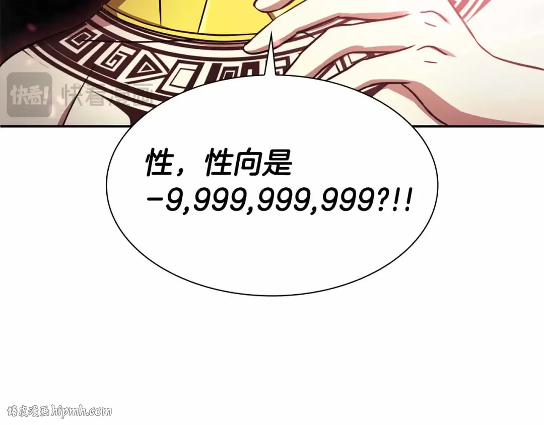 第3话 FFF级巫医 第32页