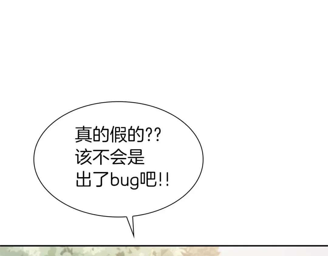 第3话 FFF级巫医 第36页