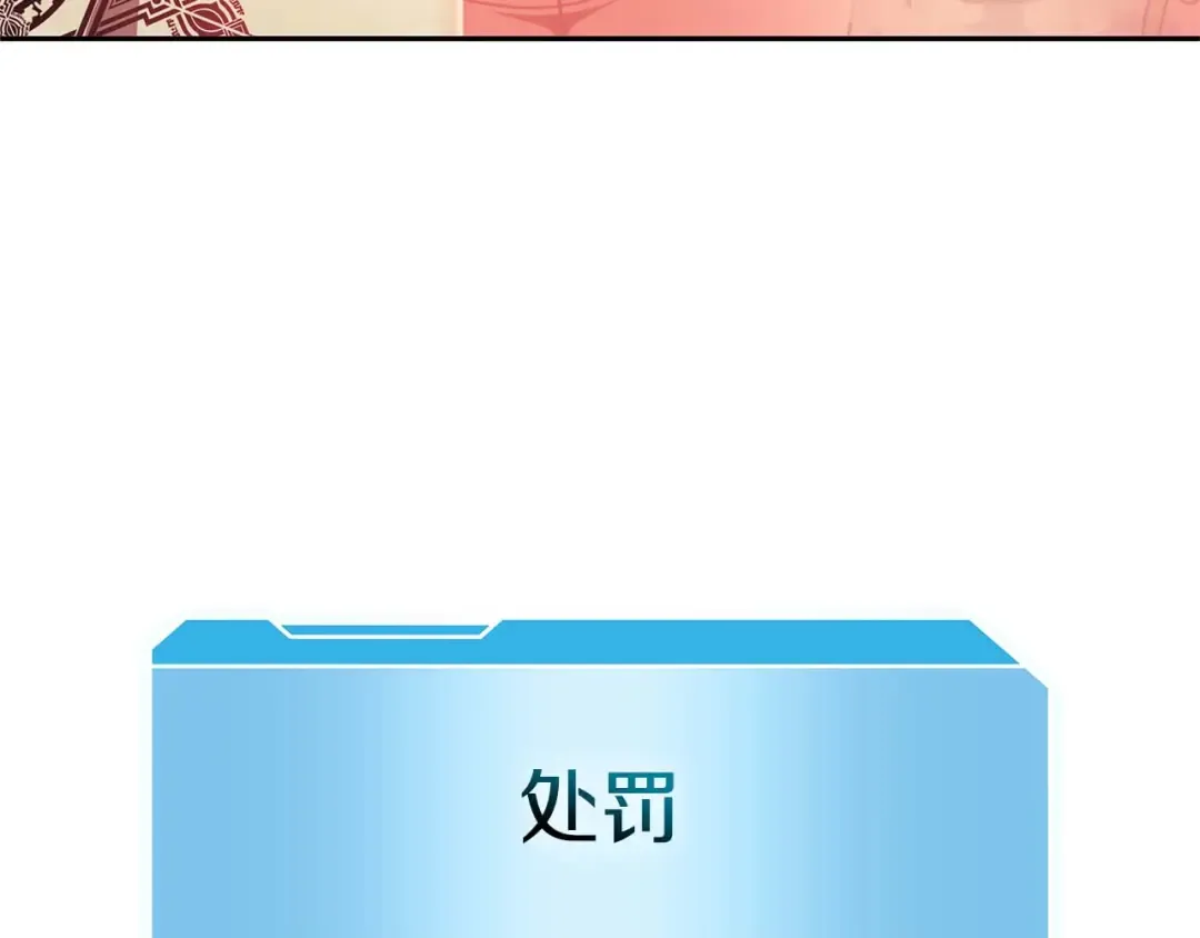 第3话 FFF级巫医 第38页