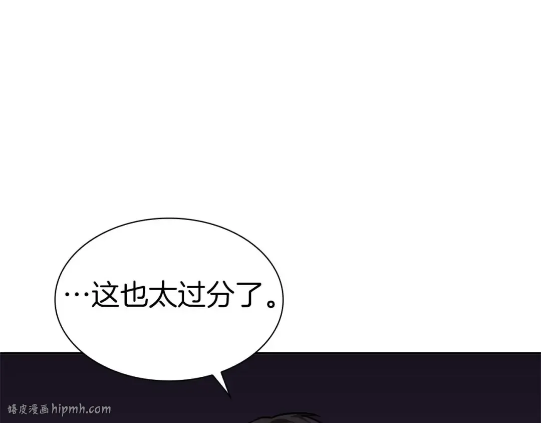 第3话 FFF级巫医 第40页