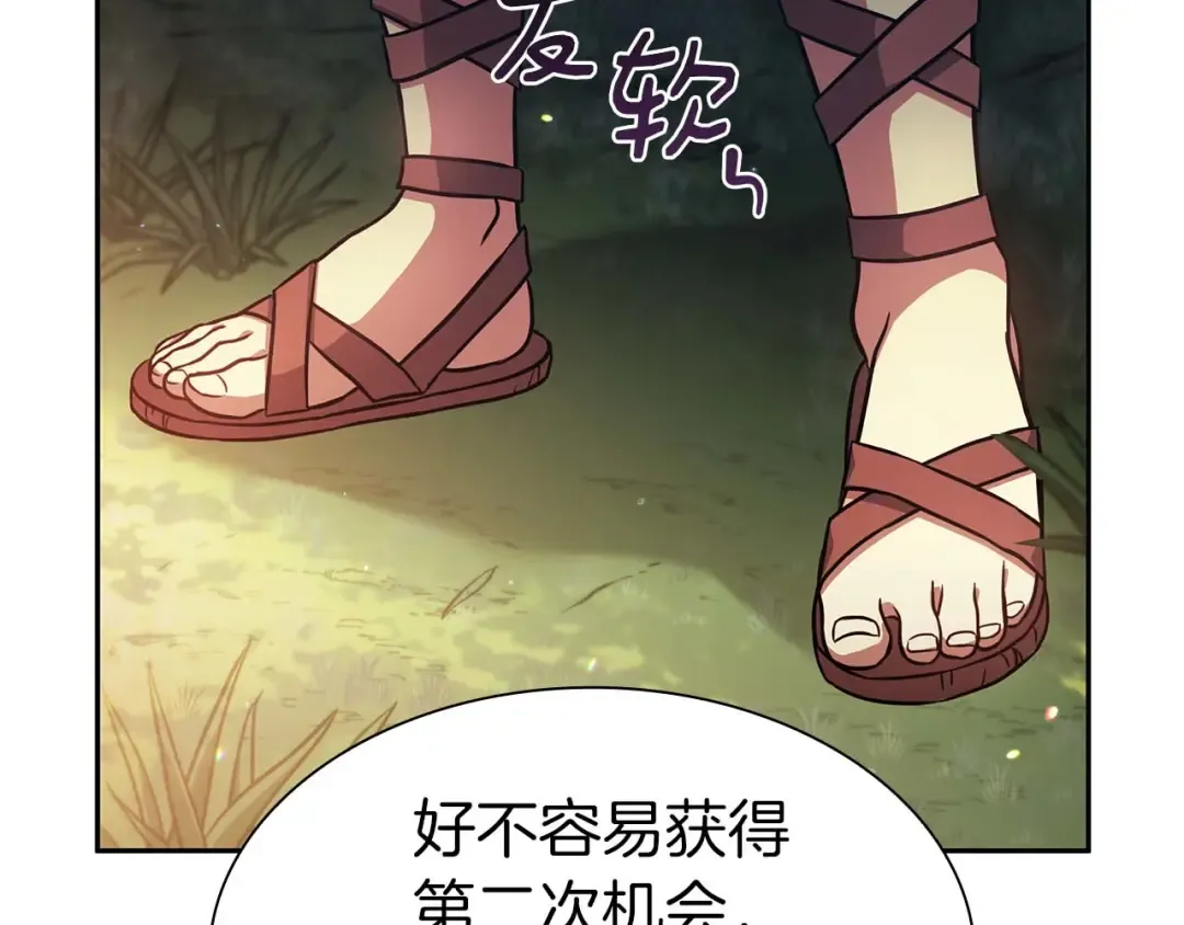 第3话 FFF级巫医 第45页