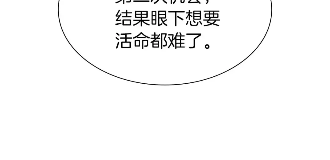 第3话 FFF级巫医 第46页