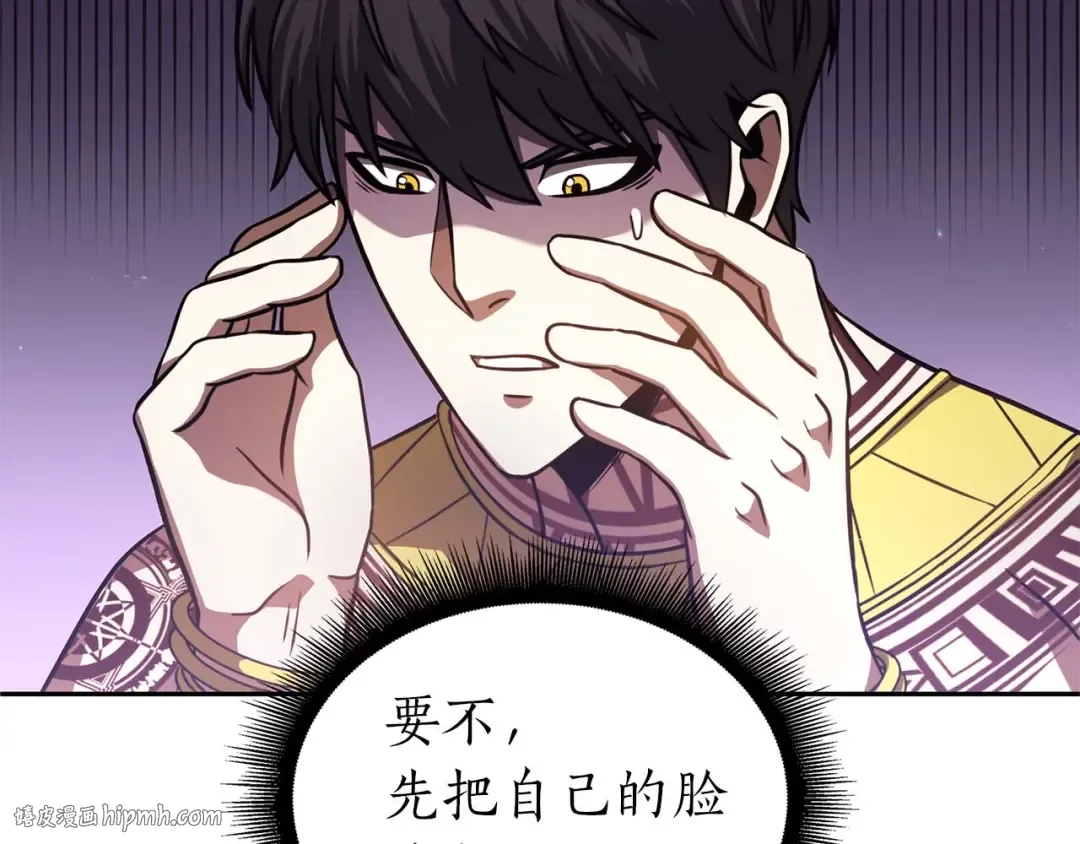 第3话 FFF级巫医 第48页