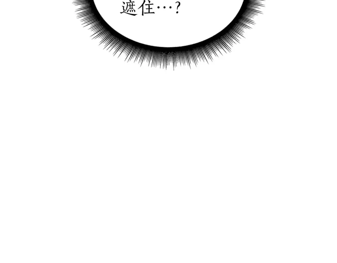 第3话 FFF级巫医 第49页