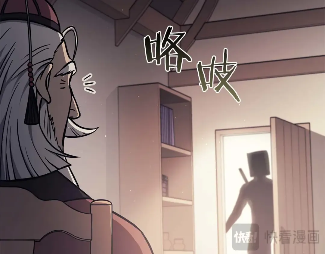 第3话 FFF级巫医 第53页