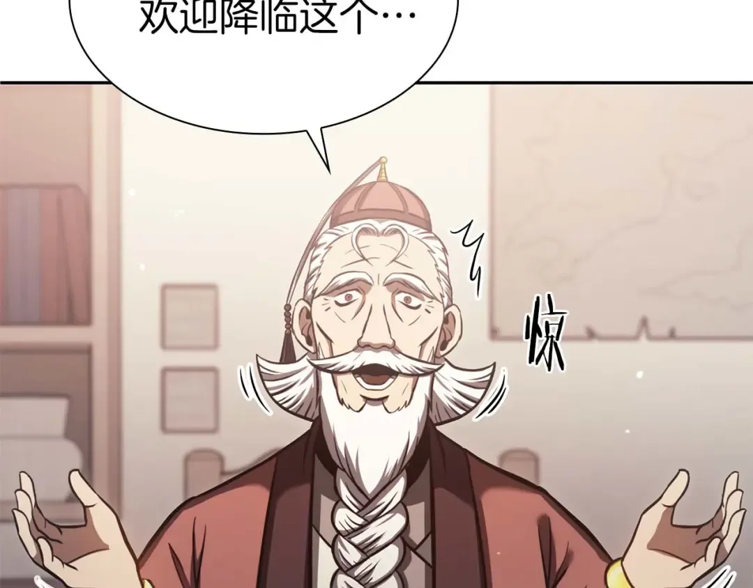 第3话 FFF级巫医 第55页