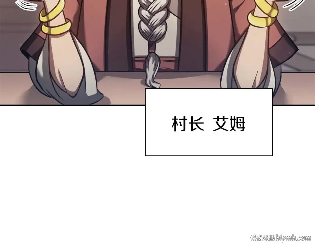 第3话 FFF级巫医 第56页