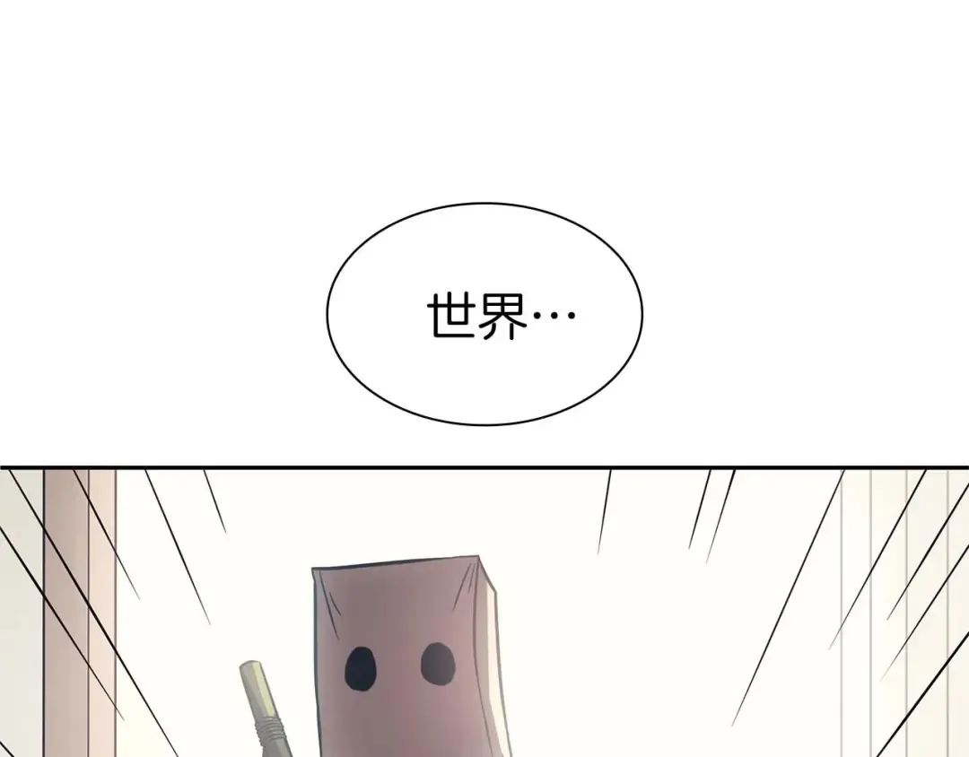第3话 FFF级巫医 第57页