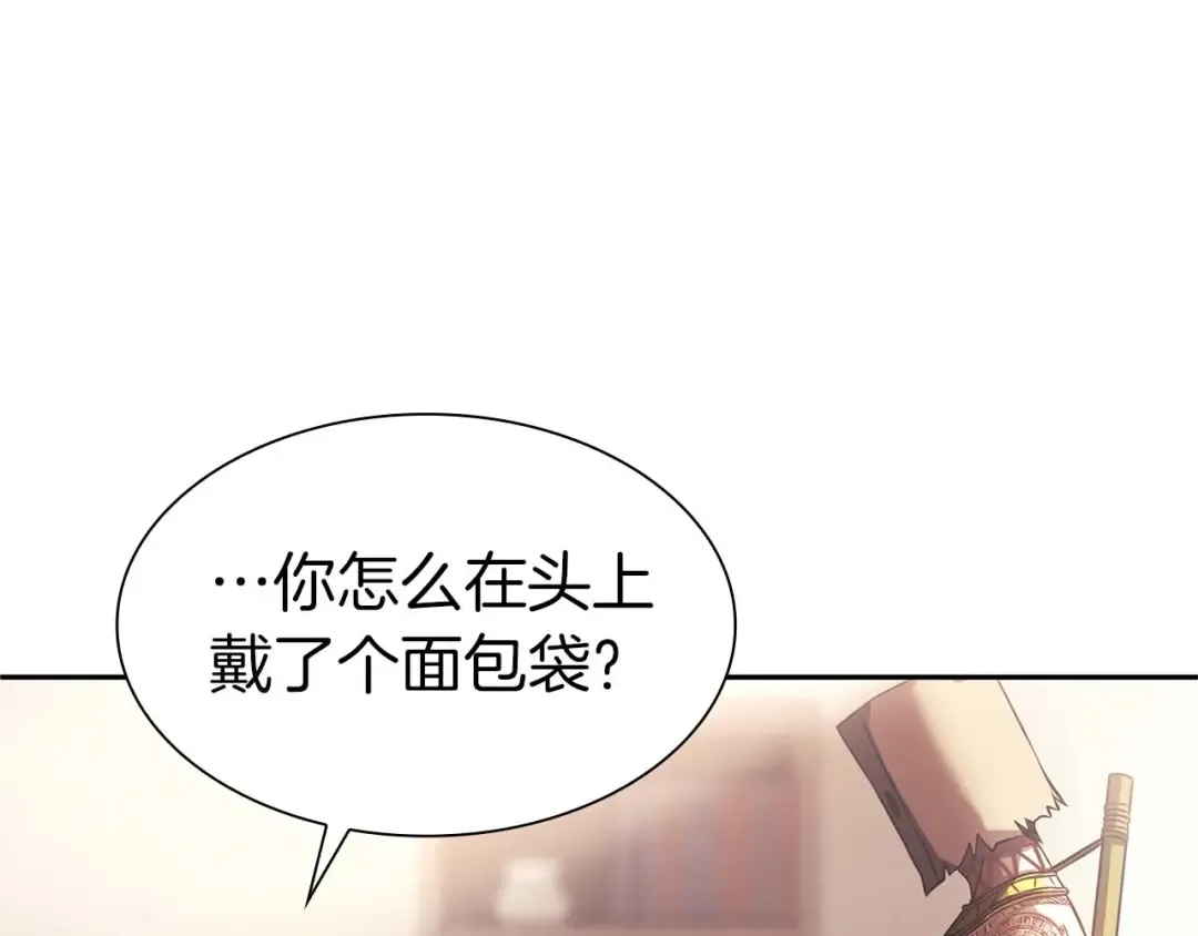 第3话 FFF级巫医 第61页