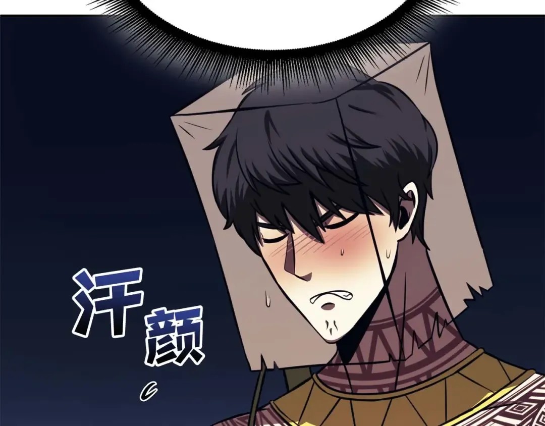 第3话 FFF级巫医 第68页