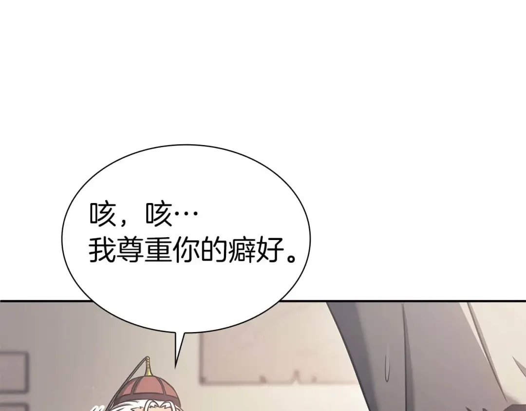第3话 FFF级巫医 第70页