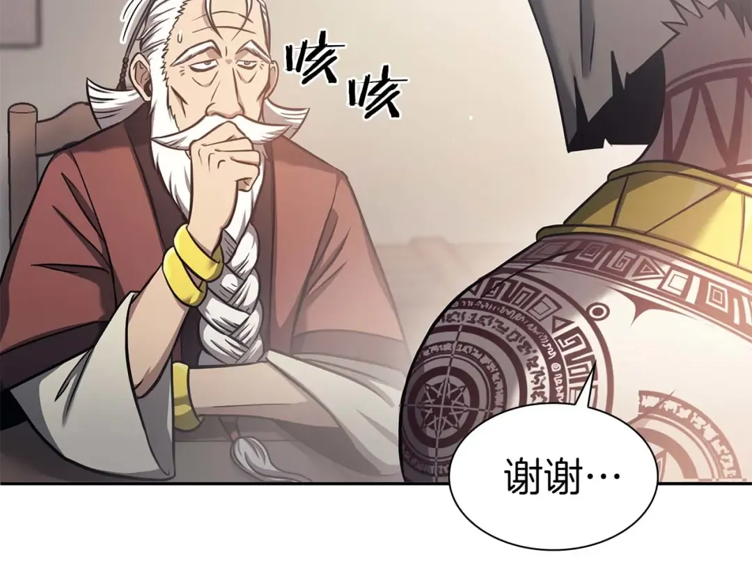 第3话 FFF级巫医 第71页