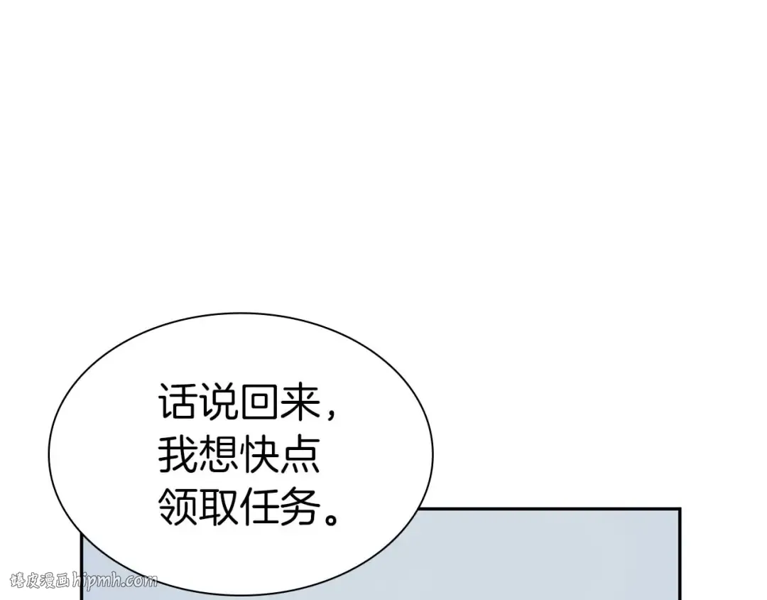 第3话 FFF级巫医 第72页