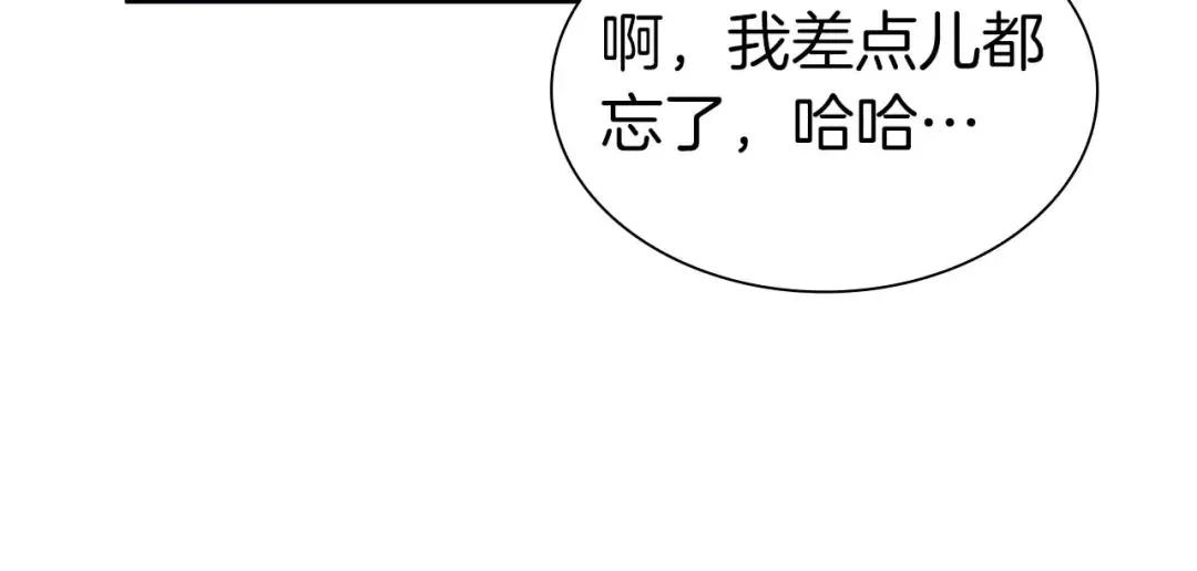 第3话 FFF级巫医 第74页