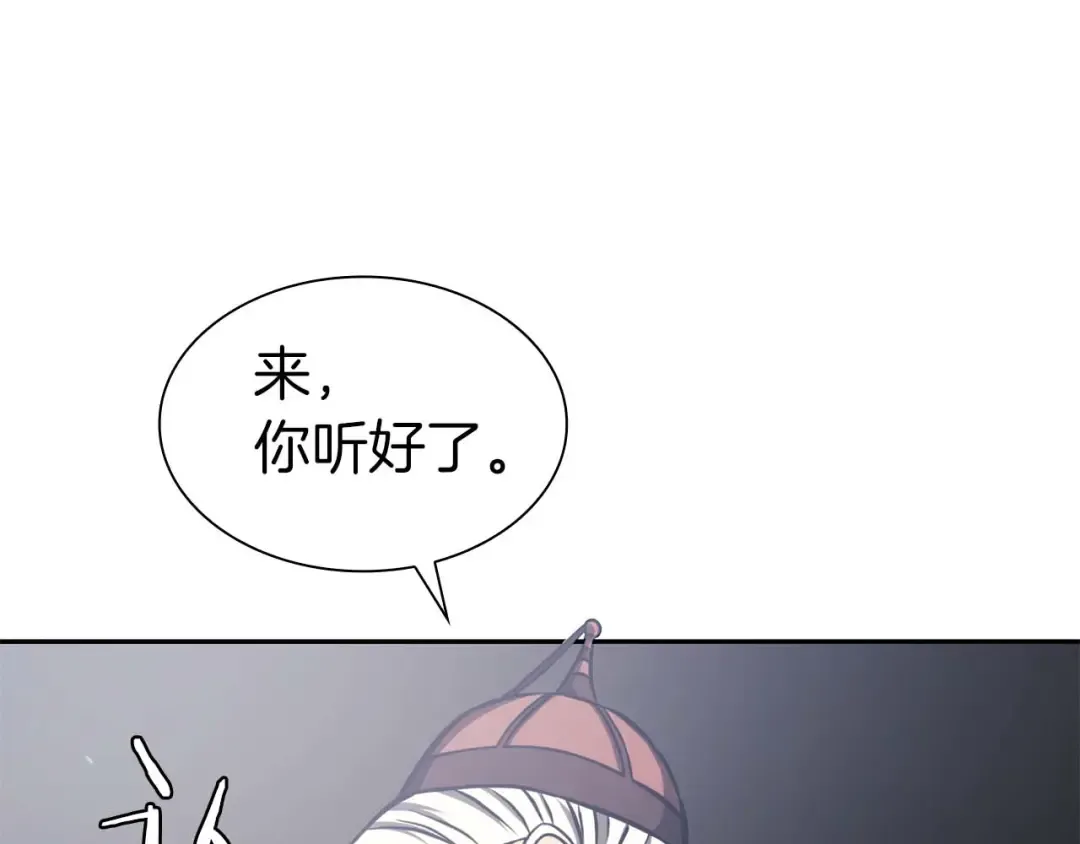第3话 FFF级巫医 第75页