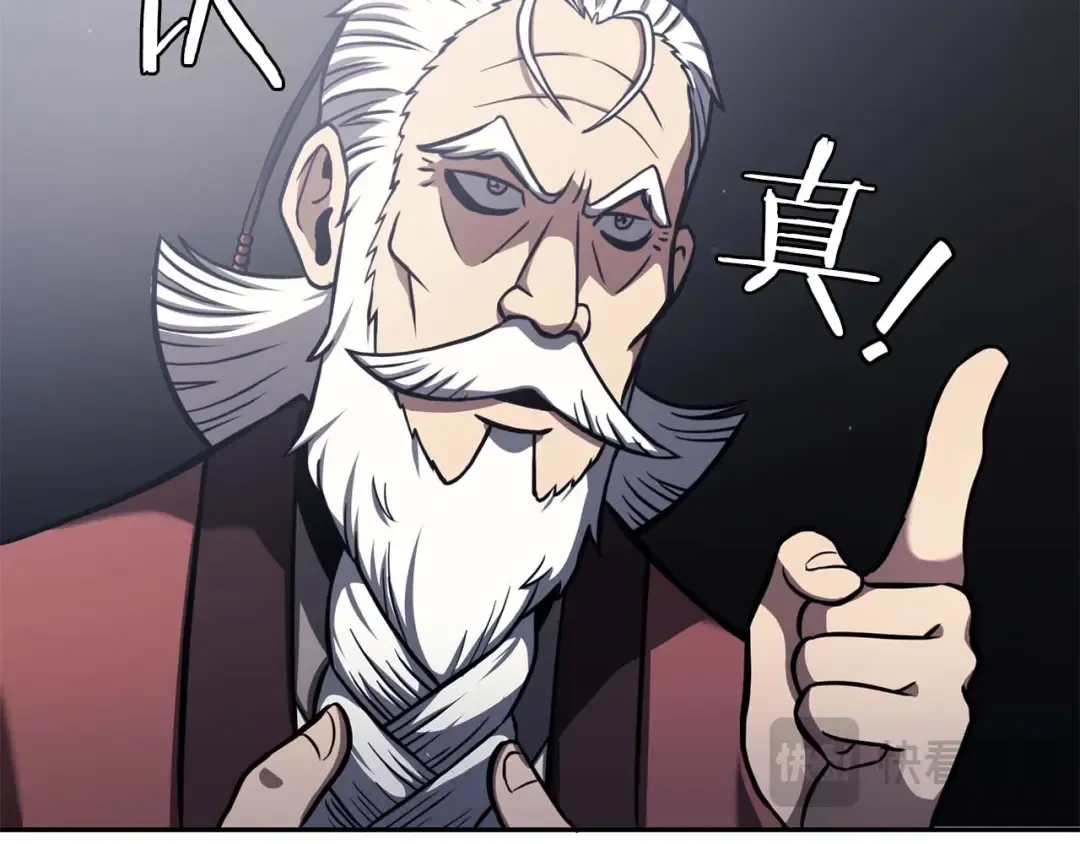 第3话 FFF级巫医 第76页