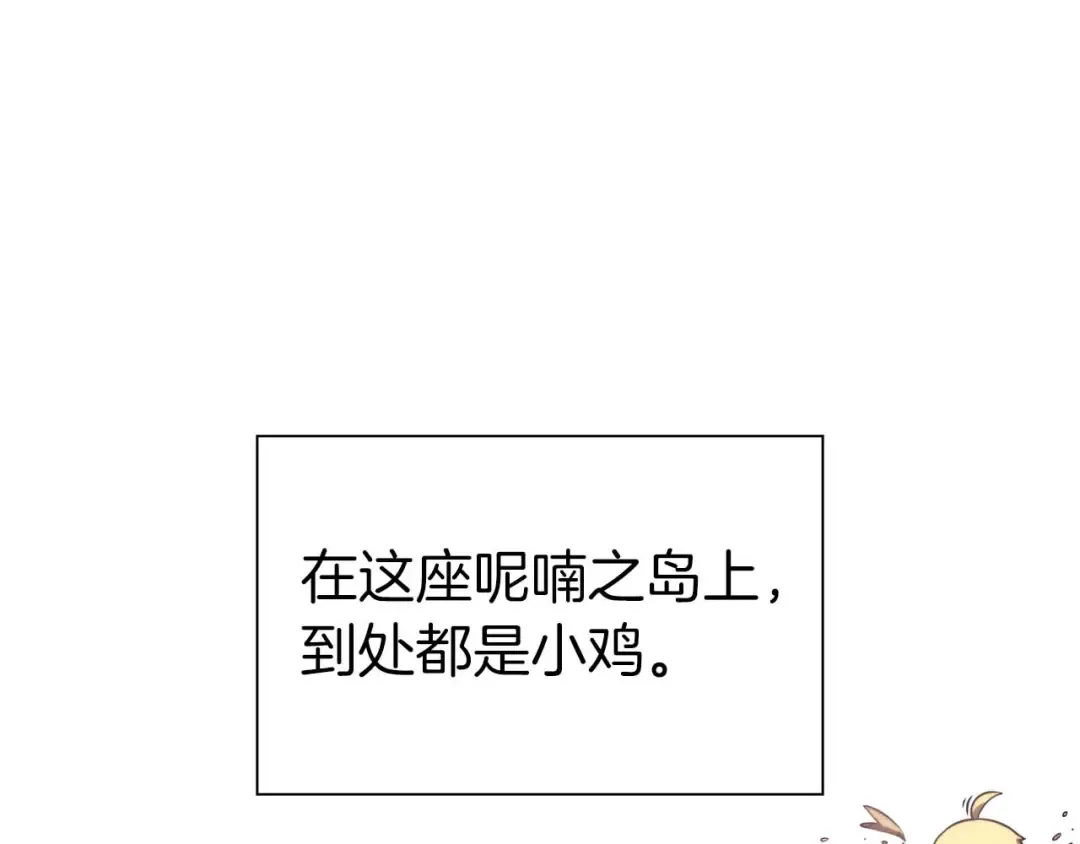 第3话 FFF级巫医 第77页