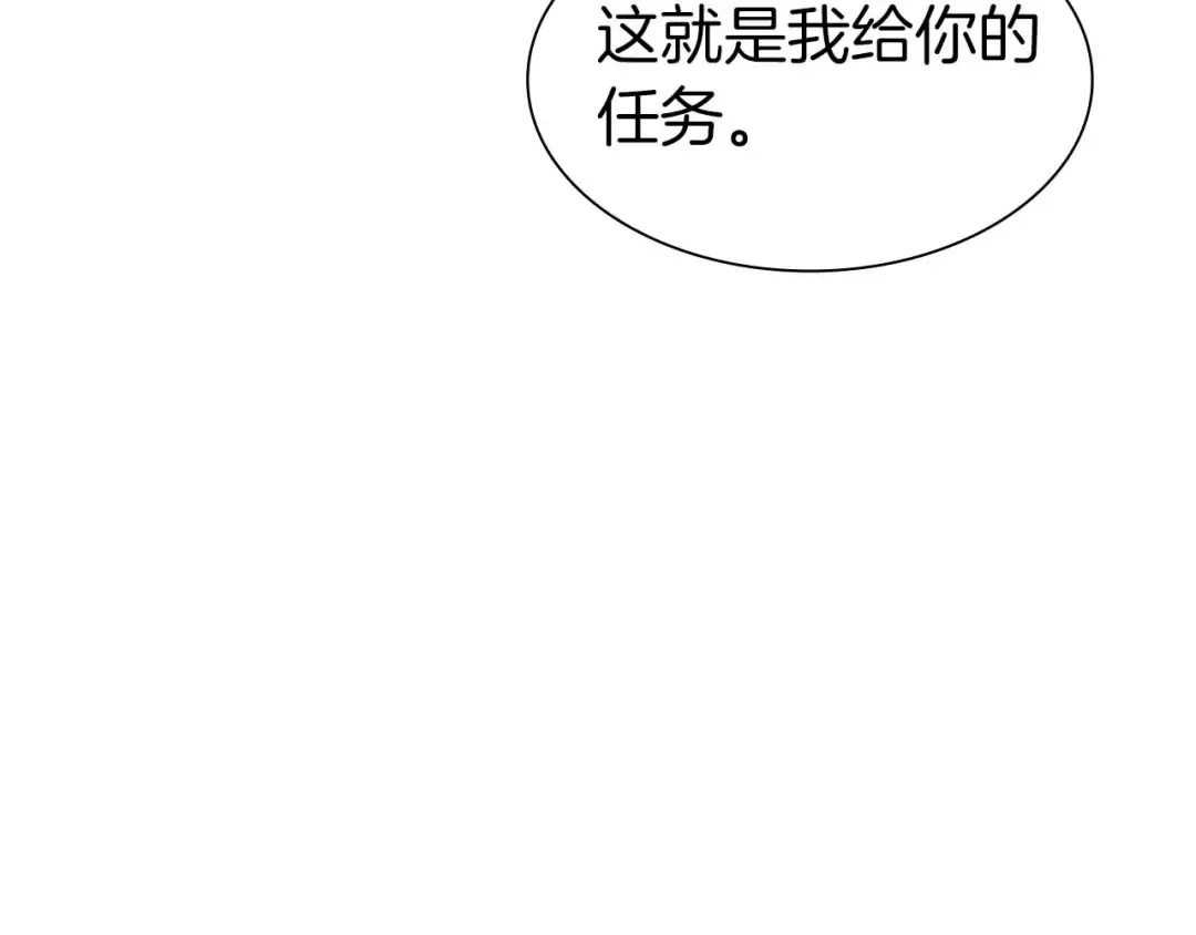 第3话 FFF级巫医 第82页