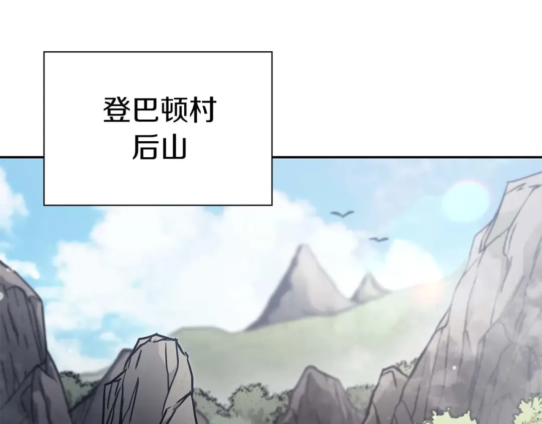 第3话 FFF级巫医 第83页