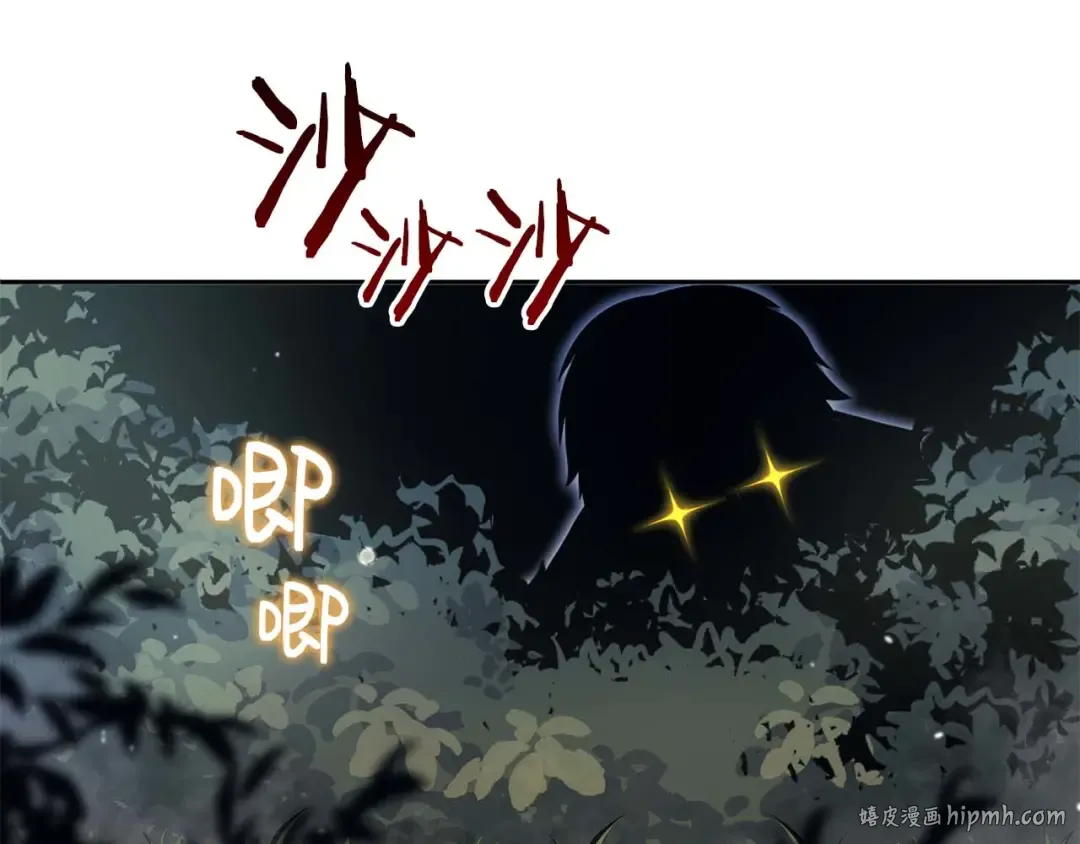 第3话 FFF级巫医 第88页