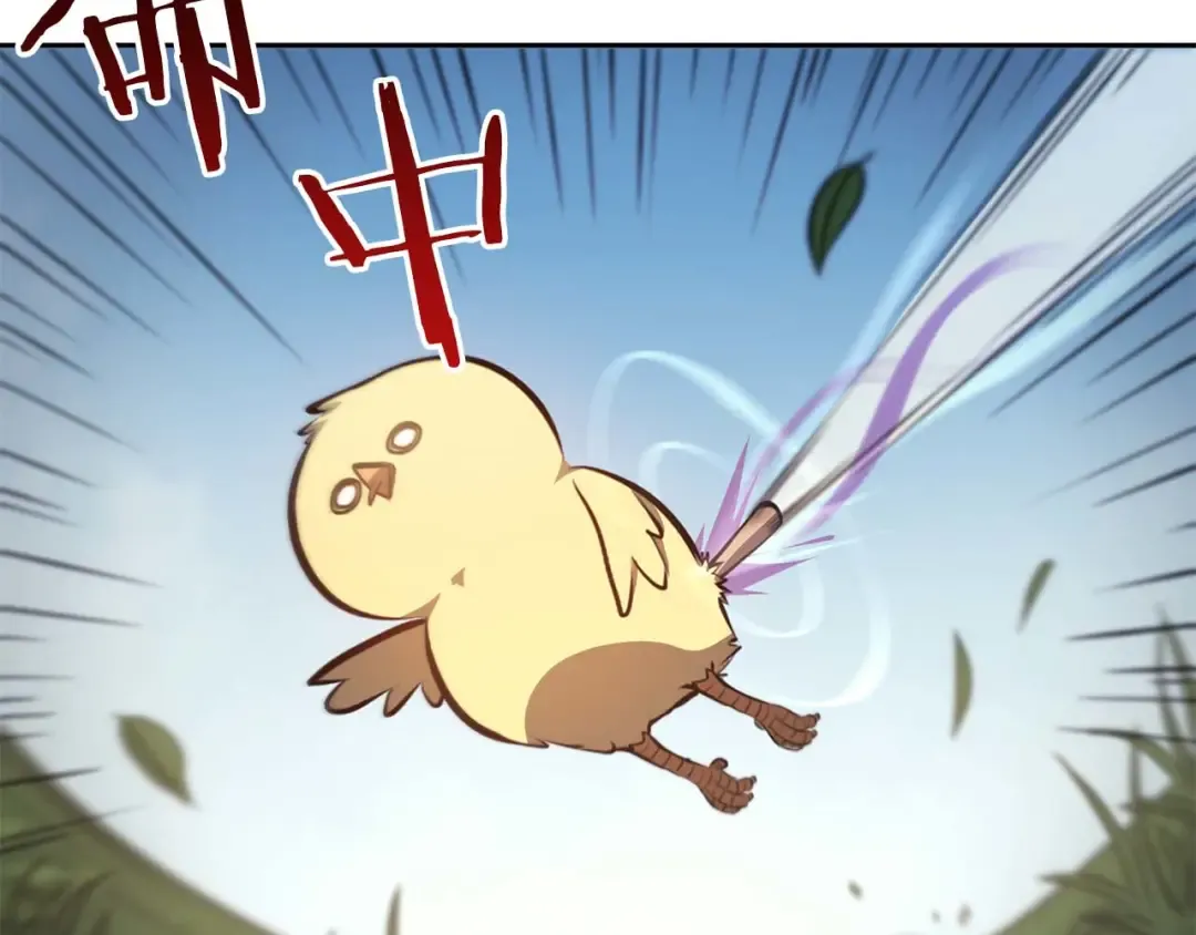 第3话 FFF级巫医 第92页