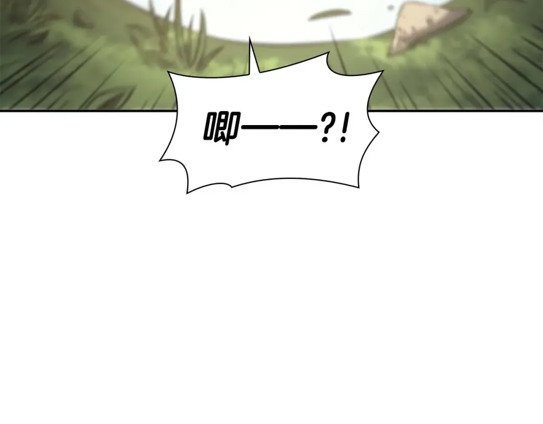 第3话 FFF级巫医 第93页