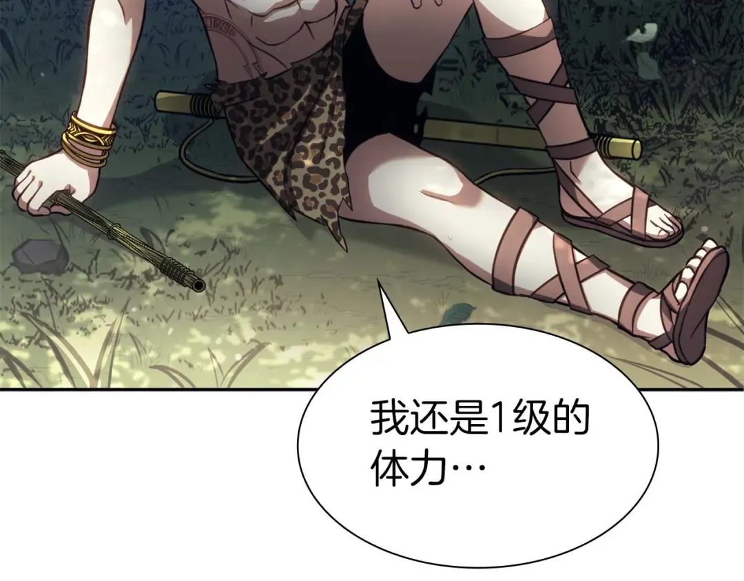第3话 FFF级巫医 第100页
