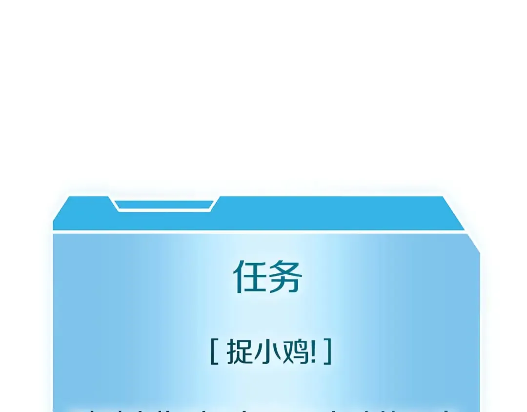 第3话 FFF级巫医 第102页