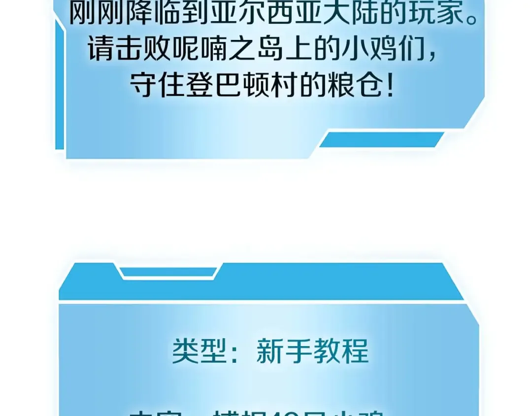 第3话 FFF级巫医 第103页