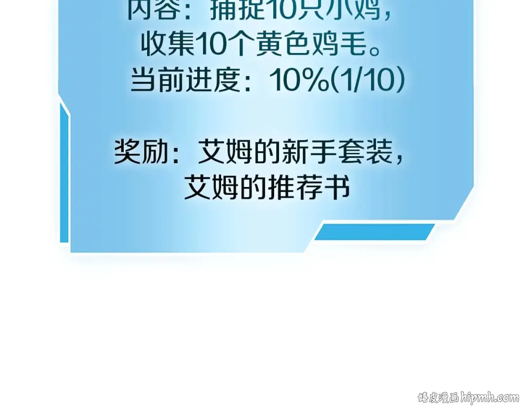 第3话 FFF级巫医 第104页