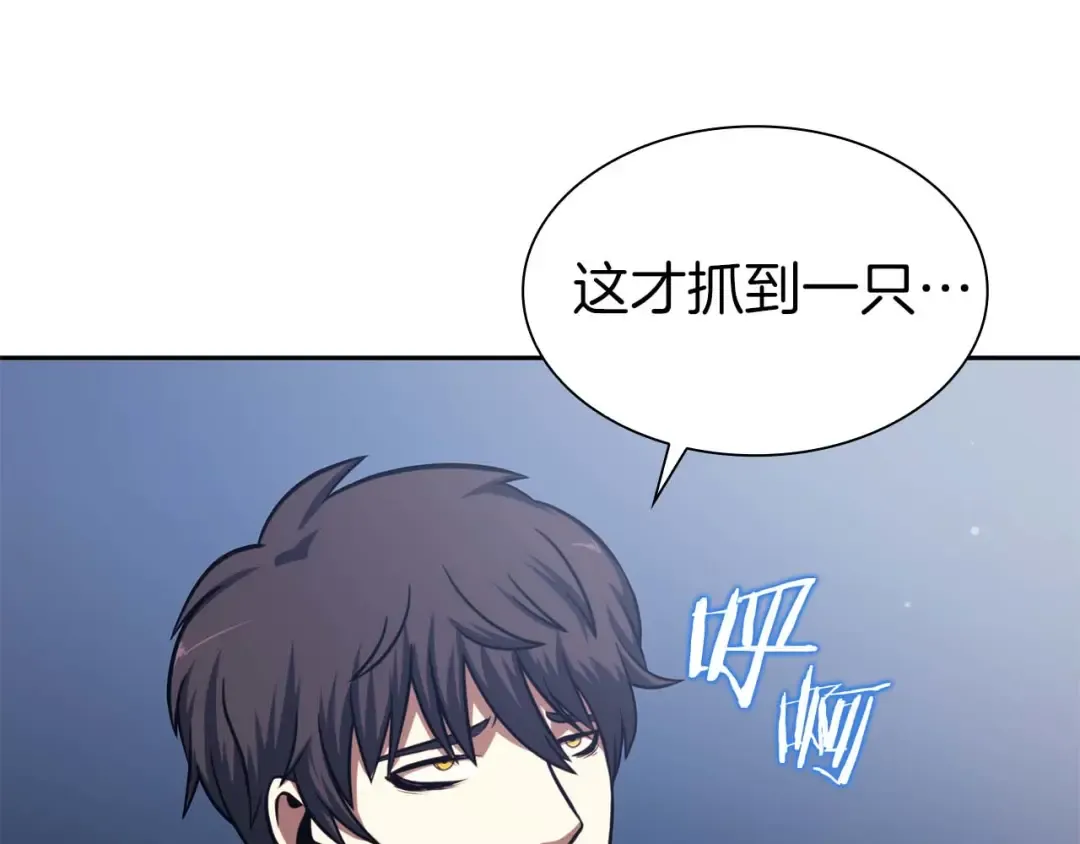 第3话 FFF级巫医 第105页