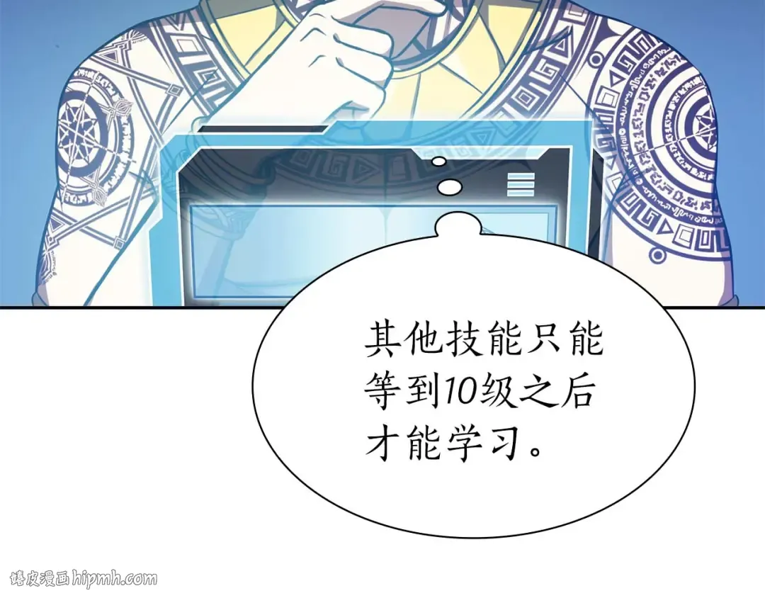 第3话 FFF级巫医 第112页