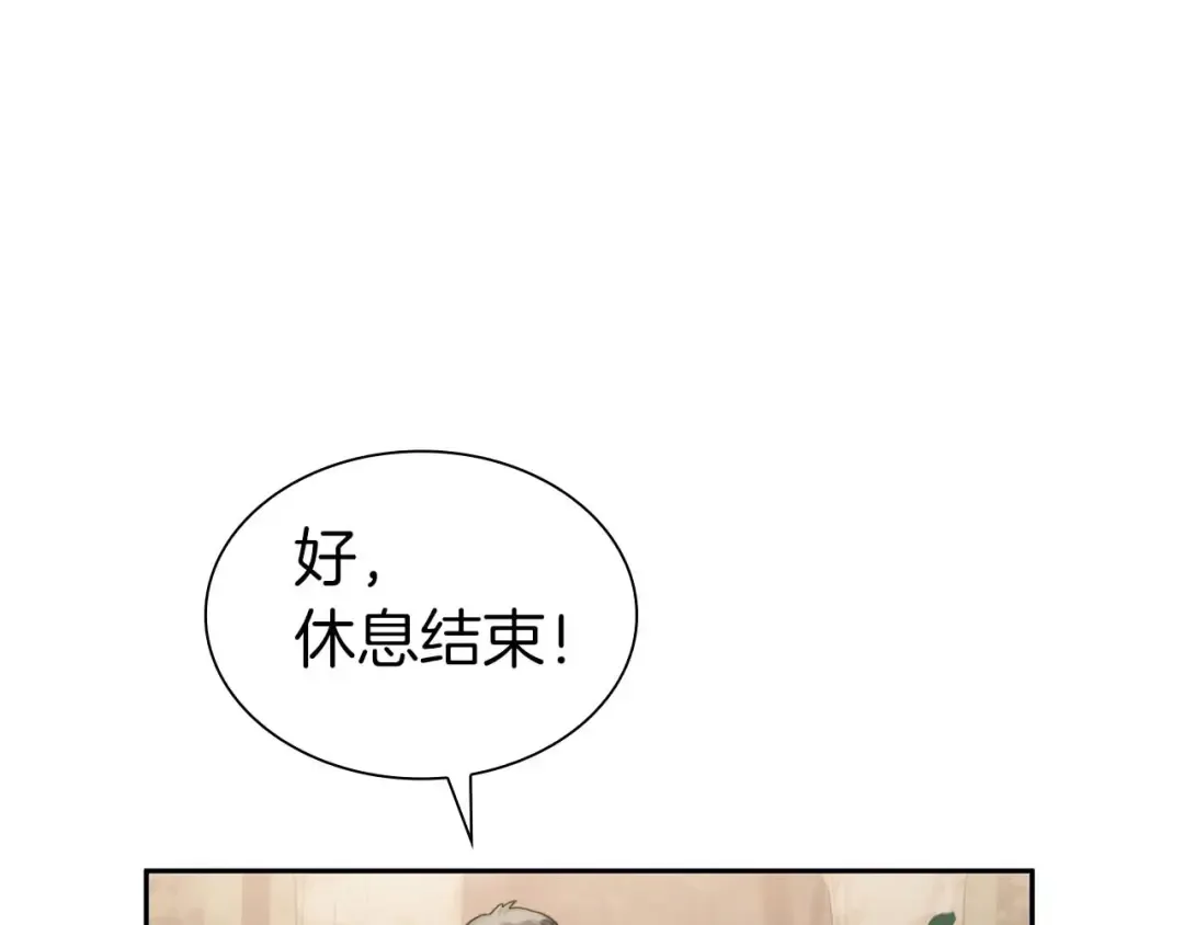 第3话 FFF级巫医 第113页
