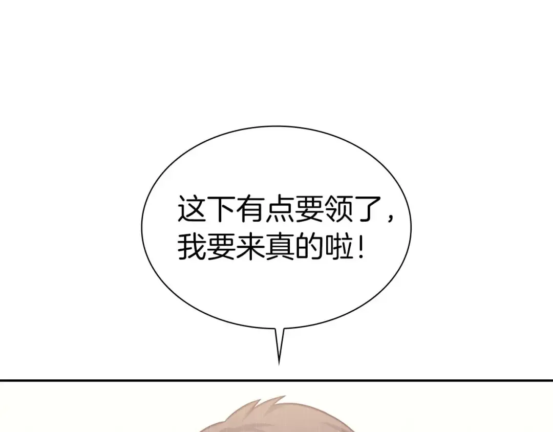 第3话 FFF级巫医 第116页