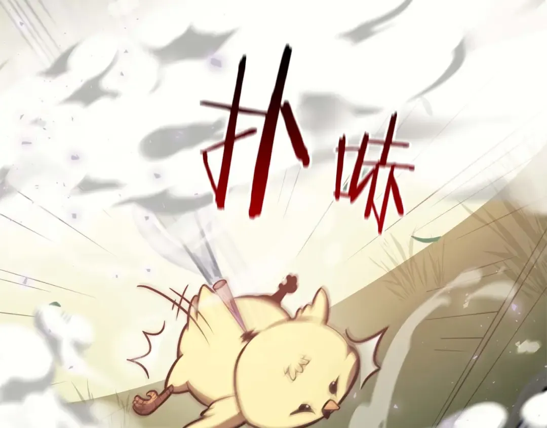 第3话 FFF级巫医 第121页